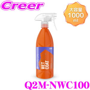 yX KP3{IvGg[z yv[̎dオ!!z GYEON W[I Q2M-NWC100 New WetCoat j[EFbgR[g 1000ml Xv[邾񂽂񝛐R[eBO  ԗpi 