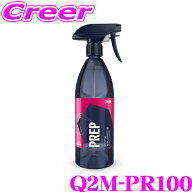【当店全品P2倍以上！8/18 限定】 GYEON ジーオン Q2M-PR100 脱脂剤Prep(プレップ) 1000ml コーティング…