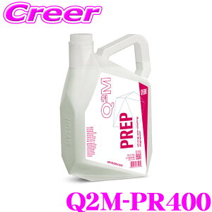 �_�S�i�yP5�{�ȏ�z 23��20:00�`�^���v�G���g���[ GYEON �W�[�I�� Q2M-PR400 �E����Prep(�v���b�v) 4000ml �R�[�e�B���O�O�����p�ɁI�� ��ԗp�i