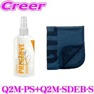 GYEON Q2M-PS + Q2M-SDEB-S �v���T�[�u 250ml + �V���N�h���C���[�G�{ �r�b�O���S S�T�C�Y �}�C�N���t�@�C�o�[�N���X �v���X�`�b�N��o���܂Ɛ@���グ�N���X�֗̕��ȃZ�b�g ��ԃO�b�Y �@���グ �^