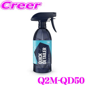 �y�ő�77,777�|�C���g�I�z���I4�l��1�l��������I�y�v�����[���̎d�オ���!!�z GYEON �W�[�I�� Q2M-QD50 QuickDetailer(�N�C�b�N�f�B�e�[���[) 500ml ����𗎂Ƃ��ȈՃR�[�e�B���O�\�Ȗ��\�����e�i
