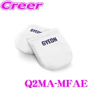 【5H限定】ほぼ全品P10倍\29日21:00〜30日01:59/【プロも納得の仕上がりに!!】 GYEON ジーオン Q2MA-MFAE MF Applicator EVO (MF アプリケーター エヴォ) マイクロファイバー小型ミット 2個入 車 洗車用品