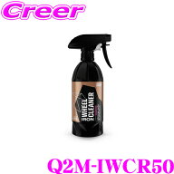GYEON Q2M-IWCR50 アイアン ホイールクリーナー 500ml ブレーキダスト 汚れ 除去 足回り ホイール 専用 …