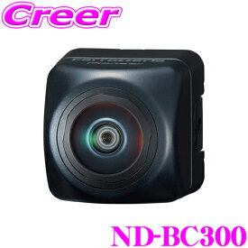 カロッツェリア ND-BC300 バックカメラ ユニット フルHD HDR搭載 ナイトサイト対応 広い視野角 200万画素 鏡像 楽ナビ専用