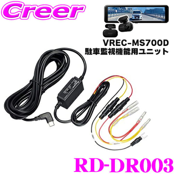 楽天市場】【当店 必ずP5倍！※要エントリー】 カロッツェリア RD-DR003 