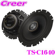 【抽選】最大5万ptさらに豪華景品！レビューで確率UP カロッツェリア TS-C1640 16cm コアキシャル 2ウェ…