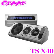 【8/15限定 ほぼ全品ポイント2倍以上！】カロッツェリア パイオニア ボックススピーカー TS-X40 バスレフ…