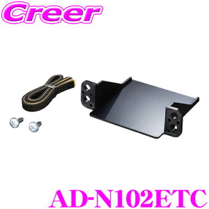 �_���Ȃ�ő�4000�|�C���g�I�v�G���g���[�^�J���b�c�F���A ETC���j�b�g��t�L�b�g AD-N102ETC ���Y�ԗp �G�N�X�g���C�� T32 / �Z���i C26 C27 / �T�N�� B6�n AD-N101ETC �����i