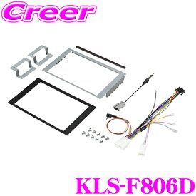 ＼1台限定50%OFF！24200円→12100円／ カロッツェリア 8型カーナビ取付キット KLS-F806D クロストレック GU系 LSメインユニット 8インチナビ 取付キット スバル