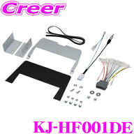 【最大700円クーポン★先着！～9/24 01:59迄 】カロッツェリア KJ-HF001DE フリード e：HEV含む GT系 オ…