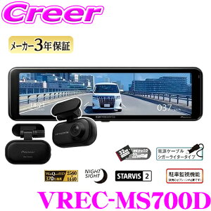 JbcFA fW^~[^hCuR[_[ 32GB SDJ[h REC-MS700D O 2J hR ԊĎ 2WAY A^  EgiCgTCg STARVIS LEDM ۏ3N hCuR