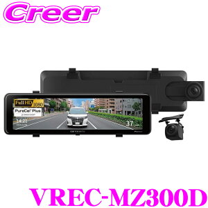 �J���b�c�F���A �f�W�^���~���[�^�h���C�u���R�[�_�[ VREC-MZ300D 11V�^ ���P�xIPS�t�� 32GB SD�J�[�h���� �O�� 2�J���� �O�� ��� �h�����R ���ԊĎ� 2WAY �A���^�� ��� �i�C�g�T�C�g STARVIS 200����