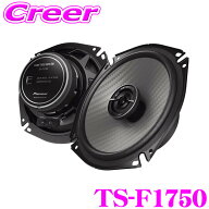 【抽選】最大5万ptさらに豪華景品！レビューで確率UP カロッツェリア TS-F1750 17cmコアキシャル2way 車…