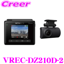 楽天市場】ドライブレコーダー vrec-dz700dlcの通販