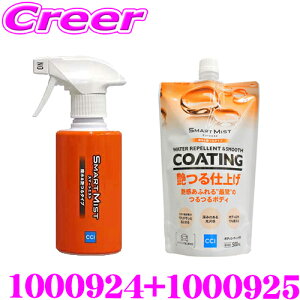 _邾I݌ɂȂȂ莟ח\薢^yȋlߑւZbgzCCI 1000924 + 1000925 X}[g~Xg  lߑւZbg { 180mL+lߑւp 500mL ԕ  h~ R[eB