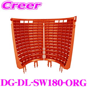 �y���r���[�Ŋm��UP�z�ő�5��pt�咊�I�� �f�B�e�[���K�[�Y �X�N���u�E�E�H�[�� 180�x �I�����W DETAIL GUARDZ DG-DL-SW180-ORG �O���b�g�K�[�h �S������ �o�P�c�t�B���^�[ ��� ��ԗp�i
