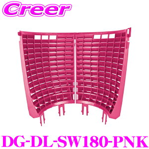 �y���r���[�Ŋm��UP�z�ő�5��pt�咊�I�� �f�B�e�[���K�[�Y �X�N���u�E�E�H�[�� 180�x �s���N DETAIL GUARDZ DG-DL-SW180-PNK �O���b�g�K�[�h �S������ �o�P�c�t�B���^�[ ��� ��ԗp�i