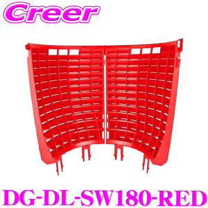 �y���r���[�Ŋm��UP�z�ő�5��pt�咊�I�� �f�B�e�[���K�[�Y �X�N���u�E�E�H�[�� 180�x ���b�h DETAIL GUARDZ DG-DL-SW180-RED �O���b�g�K�[�h �S������ �o�P�c�t�B���^�[ ��� ��ԗp�i