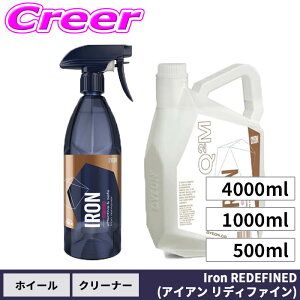 �y�撅���z�ő�700�~���N�[�|���z�z���I GYEON �W�[�I�� Iron REDEFINED (�A�C�A�� ���f�B�t�@�C���j 500ml 1000ml 4000ml �S�������� �{�f�B �z�C�[�� �^�C�� �N���[�i�[ �� ��� ��ԗp�i