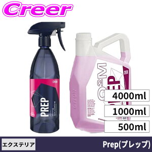 �_�撅�^�X�^�[�g�_�b�V��900�~OFF GYEON �W�[�I�� Prep (�v���b�v) 500ml 1000ml 4000ml �E���� �R�[�e�B���O�O�� �� ��� ��ԗp�i