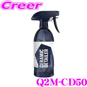 yv[̎dオ!!z GYEON W[I Q2M-CD50 Q2M Ceramic Detailer Z~bNfBe[[ 500ml ʂ̂ȈՃR[eBO  ԗpi
