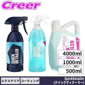 �y�ő�77,777P�z1/4�œ�����咊�I GYEON �W�[�I�� QuickDetailer (�N�C�b�N�f�B�e�[���[) 500ml 1000ml 4000ml �R�[�e�B���O�� �w�� ���C ���� �� �� ��� ��ԗp�i