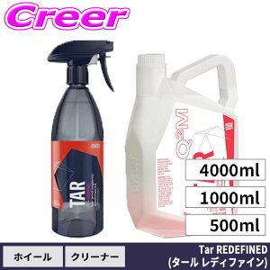 �y�ő�77,777P�z1/4�œ�����咊�I GYEON �W�[�I�� Tar REDEFINED (�^�[�� ���f�B�t�@�C��) 500ml 1000ml 4000ml ������ �z�C�[�� �^�C�� �^�[������ �K���X �v���X�`�b�N �� ��� ��ԗp�i