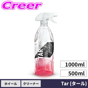 �y�ő�77,777P�z1/4�œ�����咊�I GYEON �W�[�I�� Tar (�^�[��) 500ml 1000ml ���� ������ �^�C�� �z�C�[�� �N���[�i�[ �K���X �v���X�`�b�N �v���X�`�b�N���� �^�[������ �� ��� ��ԗp�i