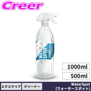 �y15������z�S�iP2�{�ȏ� GYEON �W�[�I�� WaterSpot (�E�H�[�^�[�X�|�b�g) 120ml 1000ml �E�H�[�^�[�X�|�b�g���� ��p�N���[�i�[ �� ��� ��ԗp�i