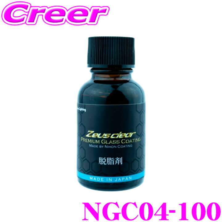 楽天市場】日本ライティング シラザン50 脱脂剤 NGC04-100 100ml 