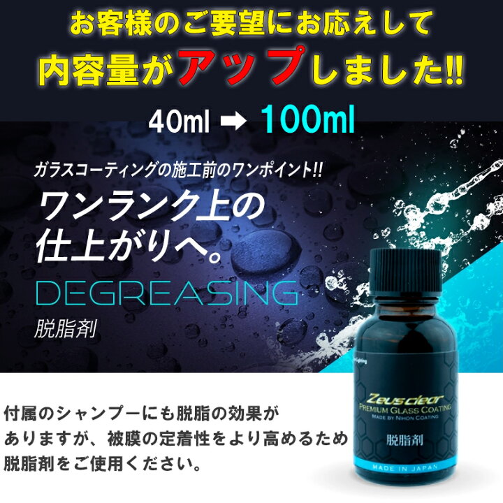 楽天市場】日本ライティング シラザン50 脱脂剤 NGC04-100 100ml 