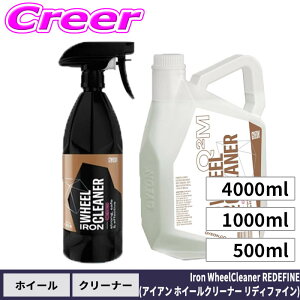 �y�撅���z�ő�700�~���N�[�|���z�z���I GYEON �W�[�I�� Iron WheelCleaner REDEFINED (�A�C�A�� �z�C�[���N���[�i�[ ���f�B�t�@�C��) 500ml 1000ml 4000ml �z�C�[����p�N���[�i�[ �u���[�L�_�X�g ���͏��� 