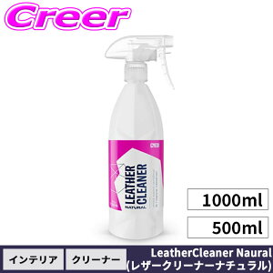 �y15������z�S�iP2�{�ȏ� GYEON �W�[�I�� LeatherCleaner Naural (���U�[�N���[�i�[�i�`������) 500ml 1000ml �������U�[�N���[�i�[ �C���e���A �� ��� ��ԗp�i