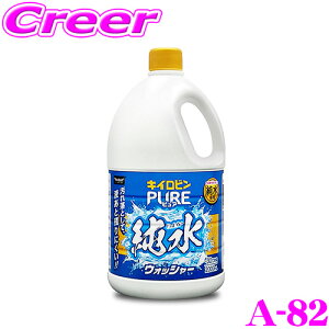 yX KP3{IvGg[z vX^bt LCrsA EHbV[ A-82 2,000ml R[eBOKXΉ i  EHbV[ Xg[g^Cv tgKX K