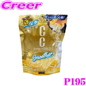 プロスタッフ 洗車用ミット CCウォーター ゴールド スムーザー P195 PROSTAFF 洗車用品 スポンジ