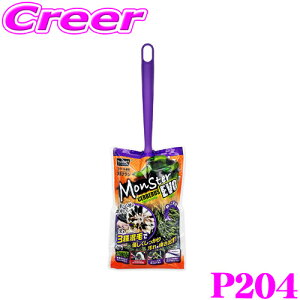 【最大57倍!】3点以上購入P10倍≪クレール限定≫プロスタッフ P204 モンスター サーベラスEVO ホイールブラシ タイヤ掃除 水 泡 飛び散らない 砂 砂利 泥 汚れ ホコリ 洗車用品 PROSTAFF