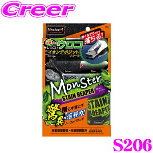 yZ[z100~OFFN[|zzvX^bt CIf|Wbg X^[ XeC[p[ S206 PROSTAFF ER {P  ԗpi