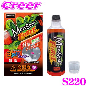 y36HzI|Cg10{vX^bt X^[ tH[XAVbh Vv[ _ S220 500ml R[eBO{H {fB  J  Xv[ A tH[K  PROSTAFF ԗp