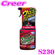 【先着順】最大1000円OFFクーポン♪ プロスタッフ 高酸性クリーナー バルクモンスター ステインクリア S2…