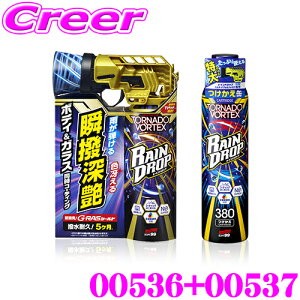 \tg99 Chbv gl[hHebNX 300mL + J[gbW 380mL Zbg 00536 + 00537  R[eBO zC[ O wbhCg h {fB KX co  