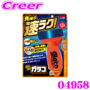 yԂ̑OɓhKRIԂƓɎ{Hz\tg99 04958 炭炭KR 120ml h N{H ȒP{H tgKX R[i[ h₷ MȂ NAȎdオ