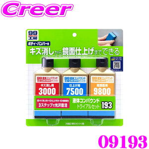 yhCLYISҌZbgz\tg99 99H[ t̃RpEh gCAZbg 09193 pX|Wt Cpi  ʎdグ  yCgC̎dグ 