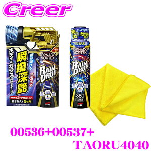 \tg99 Chbv gl[hHebNX 300mL J[gbW 380mL + TAORU4040 Zbg 11䕪  R[eBO zC[ O wbhCg  eiX Xv[ R[