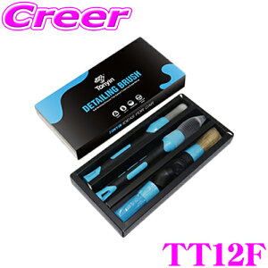 yő700~OFFI撅N[|zz `10/10zTONYIN uVLbg tւ^Cv TT12F Detailing Brush Kit }CNt@Co[ uXg gj ԗpi CeA GNXeAuV  