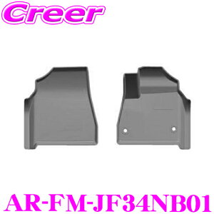アルティナ 3Dフロアマット AR-FM-JF34NB01 ホンダ JF3 JF4 N-BOX 用 フロント 運転席 助手席 ブラック 車 マット 足元 汚れ防止 内装用品 防水 カスタム ドレスアップ パーツ KSPEC ケースペック Artina