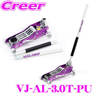 VALINO × DIGICAM VJ-AL-3.0T-PU I[A~jE tAWbL 3t p[v J[WbL Œ:98mm ō:480mm nhS:1270mm {̏d:24.4kg  Ᏸ݌v [_EԑΉ Rp