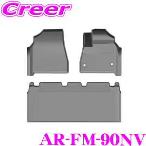 アルティナ 3Dフロアマット AR-FM-90NV トヨタ 90系 ノア ヴォクシー用 フロント+セカンド セット ブラック 車 マット 足元 汚れ防止 内装用品 防水 カスタム ドレスアップ パーツ KSPEC ケースペッ