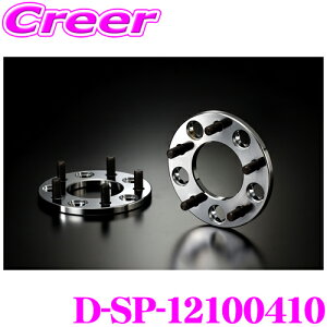 ケースペック D-SP-12100410 ワイドトレッドスペーサー P.C.D:100 穴数:4H ピッチ:P1.25 厚さ:10mm 車種 汎用 デジキャン ワイトレ スペーサー本体:A6061-T6鍛造成型 スタットボルト:クロムモリブデン鋼