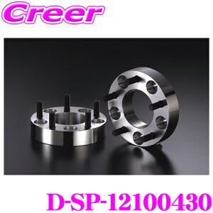 ケースペック D-SP-12100430 ワイドトレッドスペーサー P.C.D:100 穴数:4H ピッチ:P1.25 厚さ:30mm 車種 汎用 デジキャン ワイトレ スペーサー本体:A6061-T6鍛造成型 スタットボルト:クロムモリブデン鋼