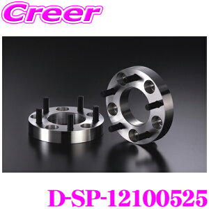 ケースペック D-SP-12100525 ワイドトレッドスペーサー P.C.D:100 穴数:5H ピッチ:P1.25 厚さ:25mm 車種 汎用 デジキャン ワイトレ スペーサー本体:A6061-T6鍛造成型 スタットボルト:クロムモリブデン鋼